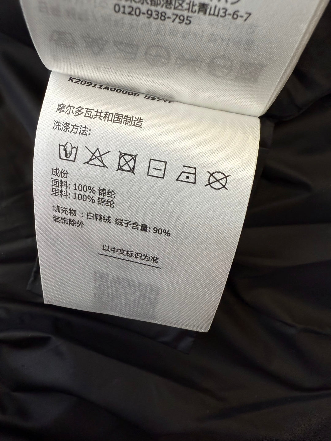 MONCLER 25S DOWN JACKET 332