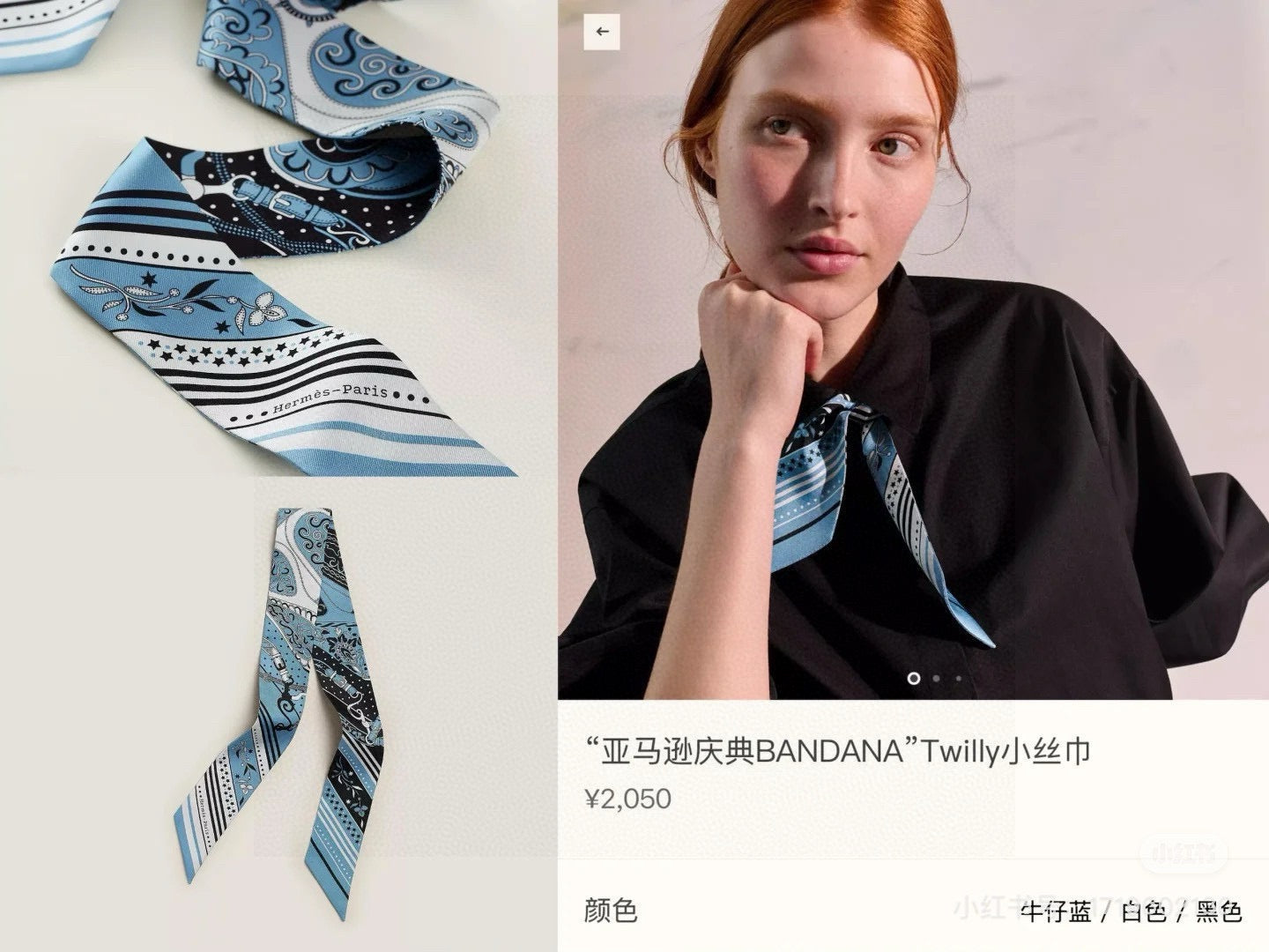 HERMES 26S TWILLY SCARF 86 IN SILK 500096