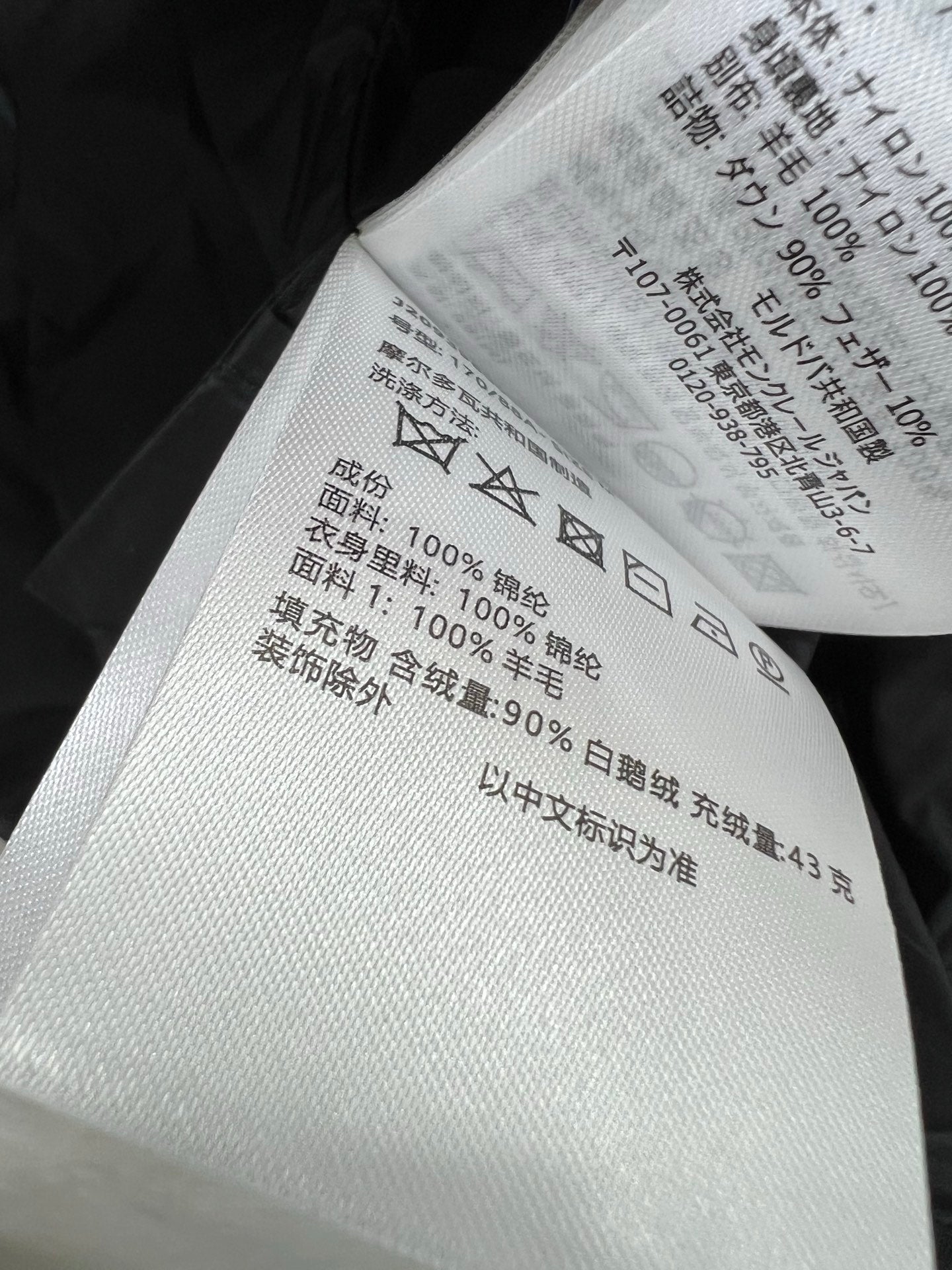 MONCLER 25S JACKET IN BLACK 074