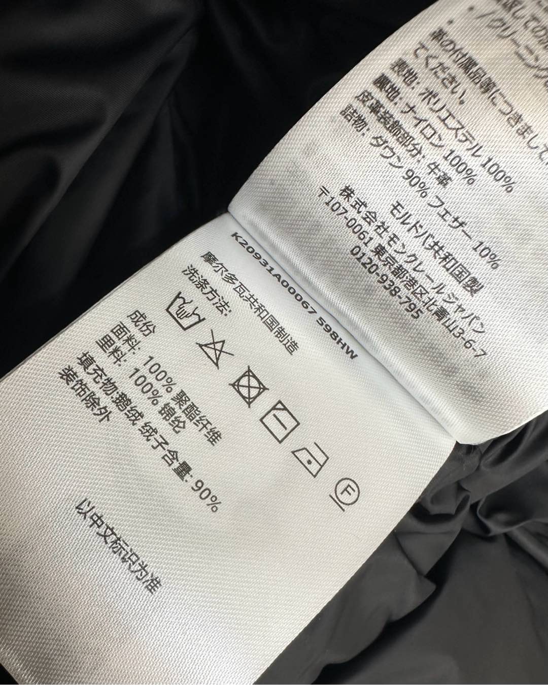 MONCLER 25S JACKET IN BLACK 089